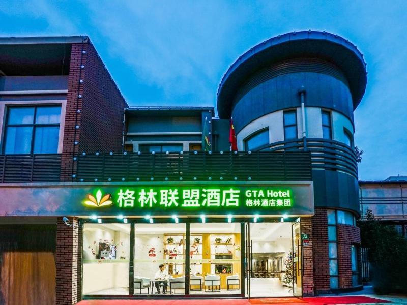 Green Alliance Baoshan Shanghai University Qihua Road Metro Station Ngoại thất bức ảnh